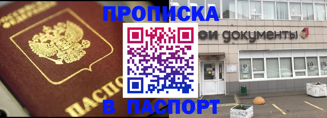 где прописаться в Ртищево
