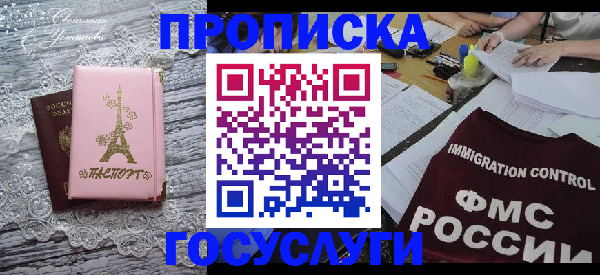 временная регистрация поиск в Ртищево