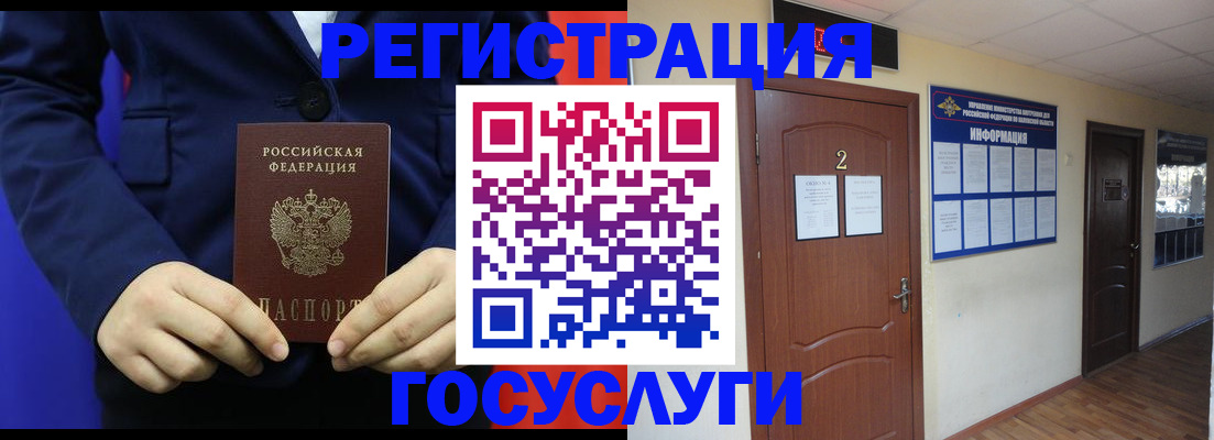 временная регистрация в квартире в Ртищево
